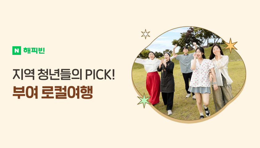 해피빈 배너