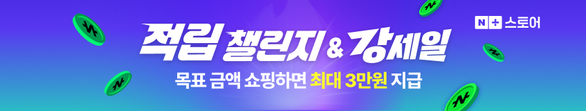 스토어 배너